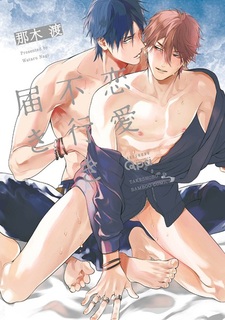 Незрелая любовь