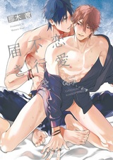 Незрелая любовь