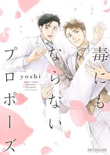 Бессмысленное предложение руки и сердца