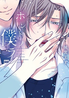 Настоящие мы