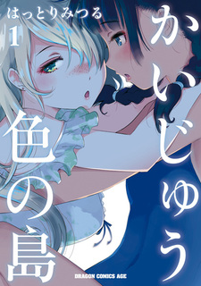 Остров кайдзю