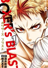 Боксёрский ветер