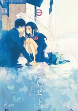 Всегда в моих мыслях