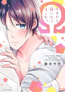 С этого дня я омега