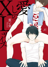 Мой парень с размером XL