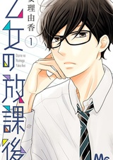 Отомэ после школы