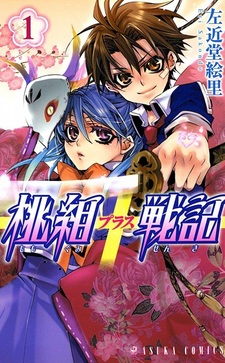 Команда Момо + История войны