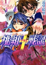 Команда Момо + История войны