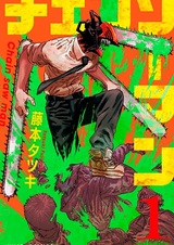 Человек-бензопила