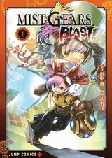 Туманные механизмы: Взрыв