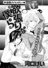 Жадная пара