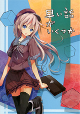 Несколько коротких рассказов