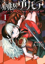 Багровый Гримуар