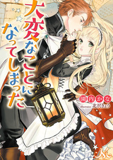 Taihen na Koto ni Natte Shimatta