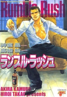 Стремительный порыв