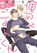 Ore no Itoshi no NEET-kun