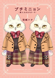 Маленькая милота