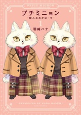 Маленькая милота