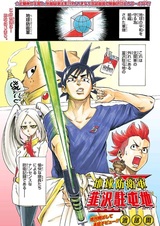 Chikyuu Boueigun Nirasawa Chuutonchi