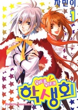 Daring Students' Association