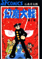 Хармагеддон