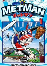Yakyuu no Hoshi Metman