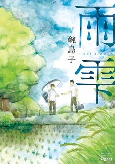 Капли дождя