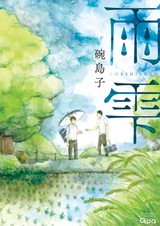 Капли дождя