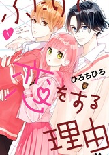 Причина любить