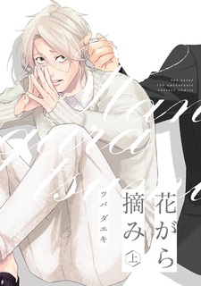 Собирая цветочные узоры