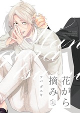 Собирая цветочные узоры