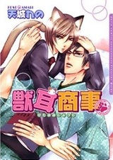 Любовь питомца