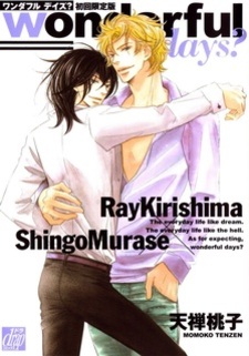 Чудесные дни?