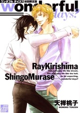 Чудесные дни?