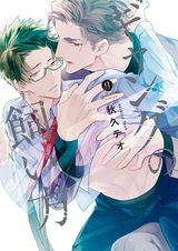 Как спасти бандита