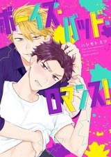 Роман хулиганов