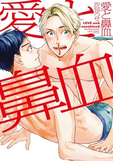 Любовь и носокровь