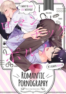Романтическое порно