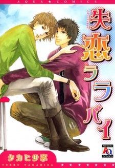 Колыбельная разбитого сердца