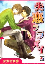 Колыбельная разбитого сердца