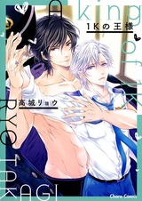 Король однушки