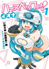 Это было круто, Иона!