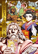 История удовольствий