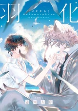 Метаморфоза