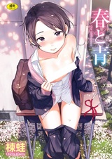 Весна и синева