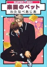 Питомец в раю