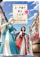 Цветы, пересекающие Эгейское море