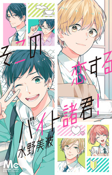 Любовь на полставки