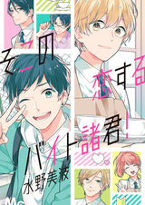 Любовь на полставки