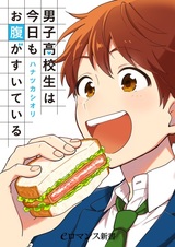 Сегодня ученики старших классов снова голодны